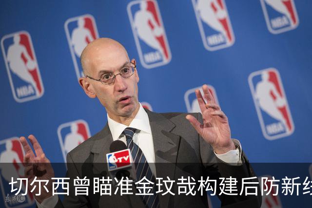 切尔西曾瞄准金玟哉构建后防新线，但最终未能如愿