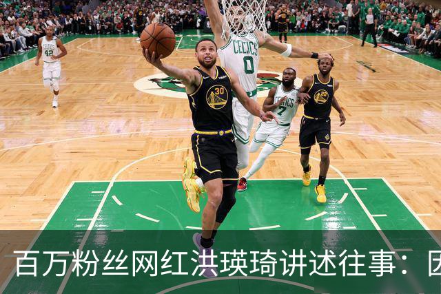 百万粉丝网红洪瑛琦讲述往事：因穿衣风格遭丈夫撕衣